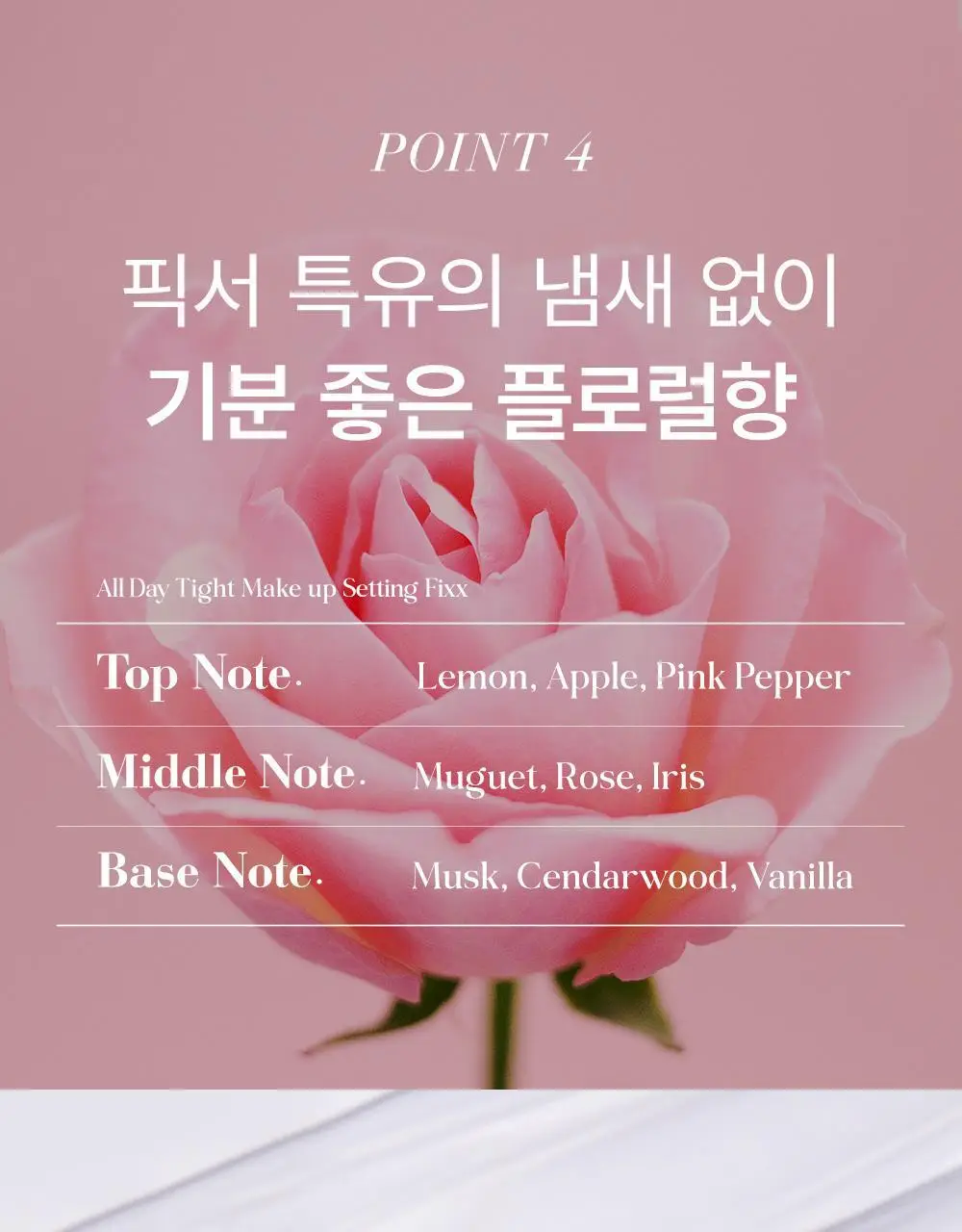 [1위픽서] 쏘내추럴 올 데이 타이트 메이크업 세팅 픽서 120ml 더블기획 (120ml+120ml+20ml) 상세페이지 21